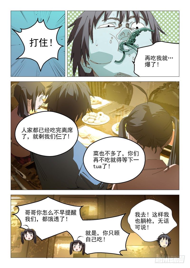 第十四话6