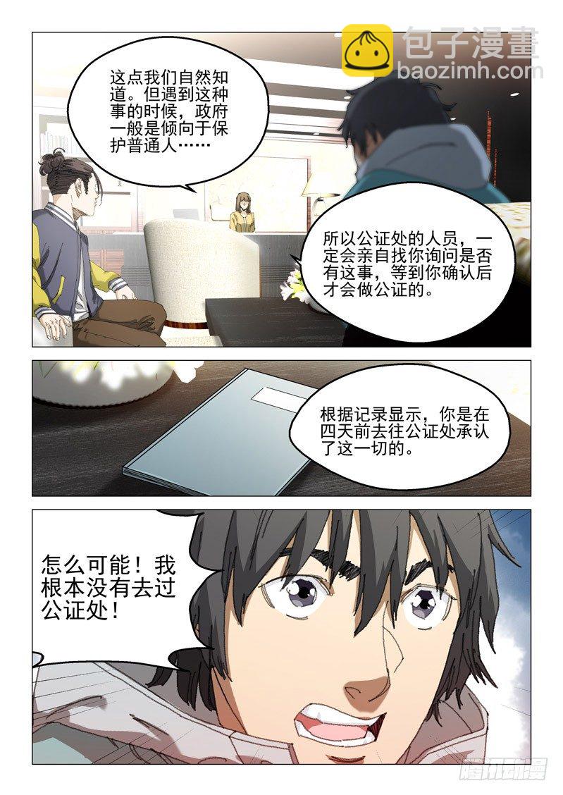 第二十话9