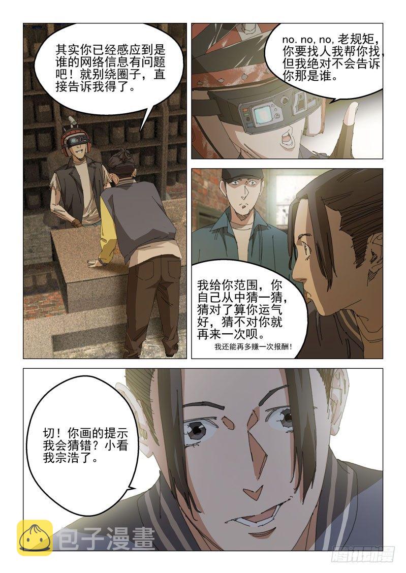 第四十五话13