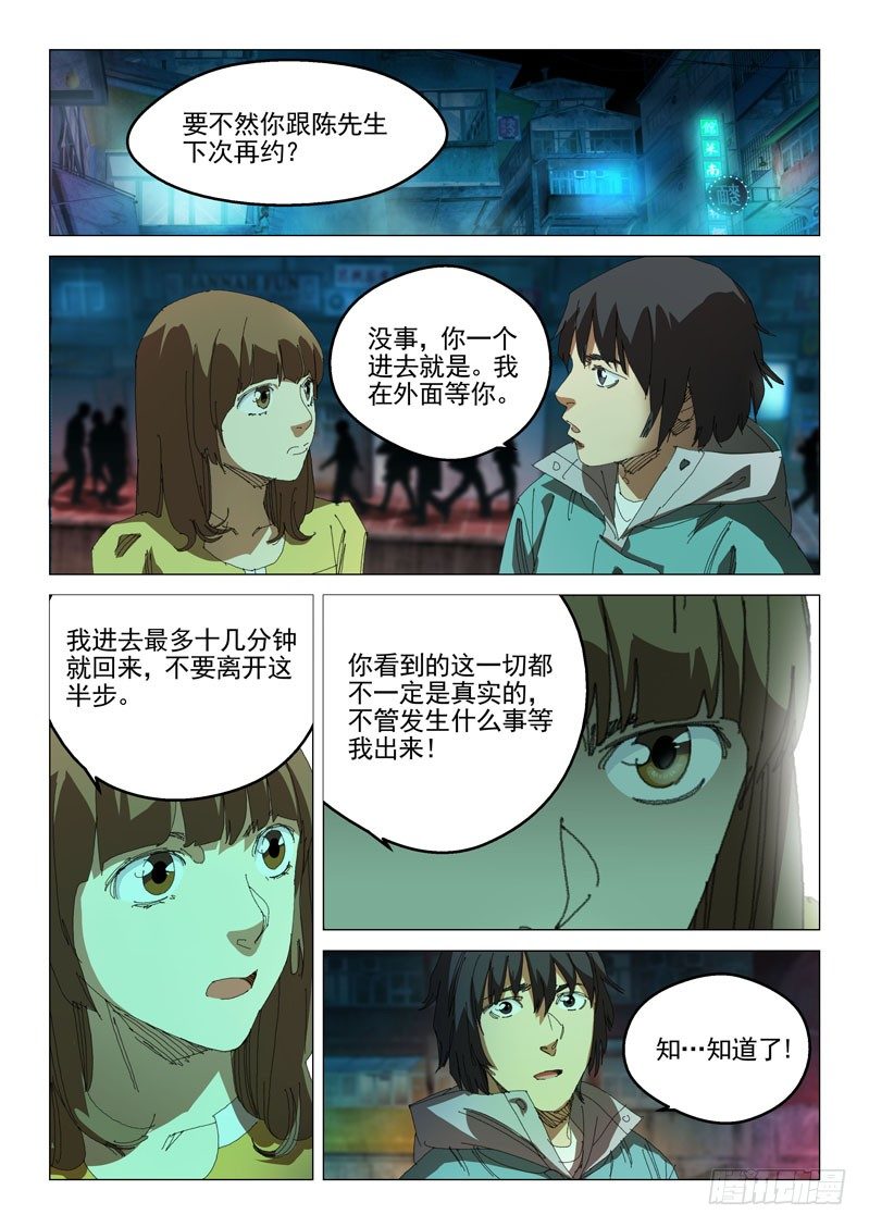 第二十六话7