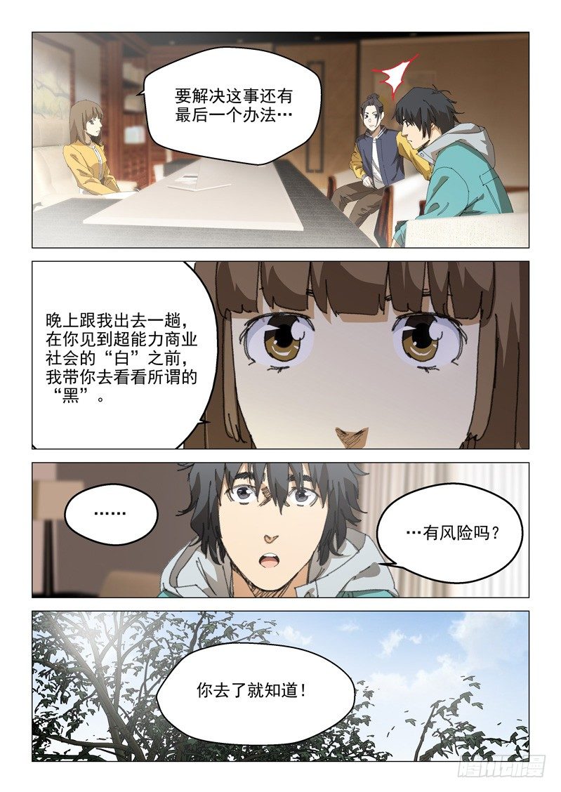 第二十四话9