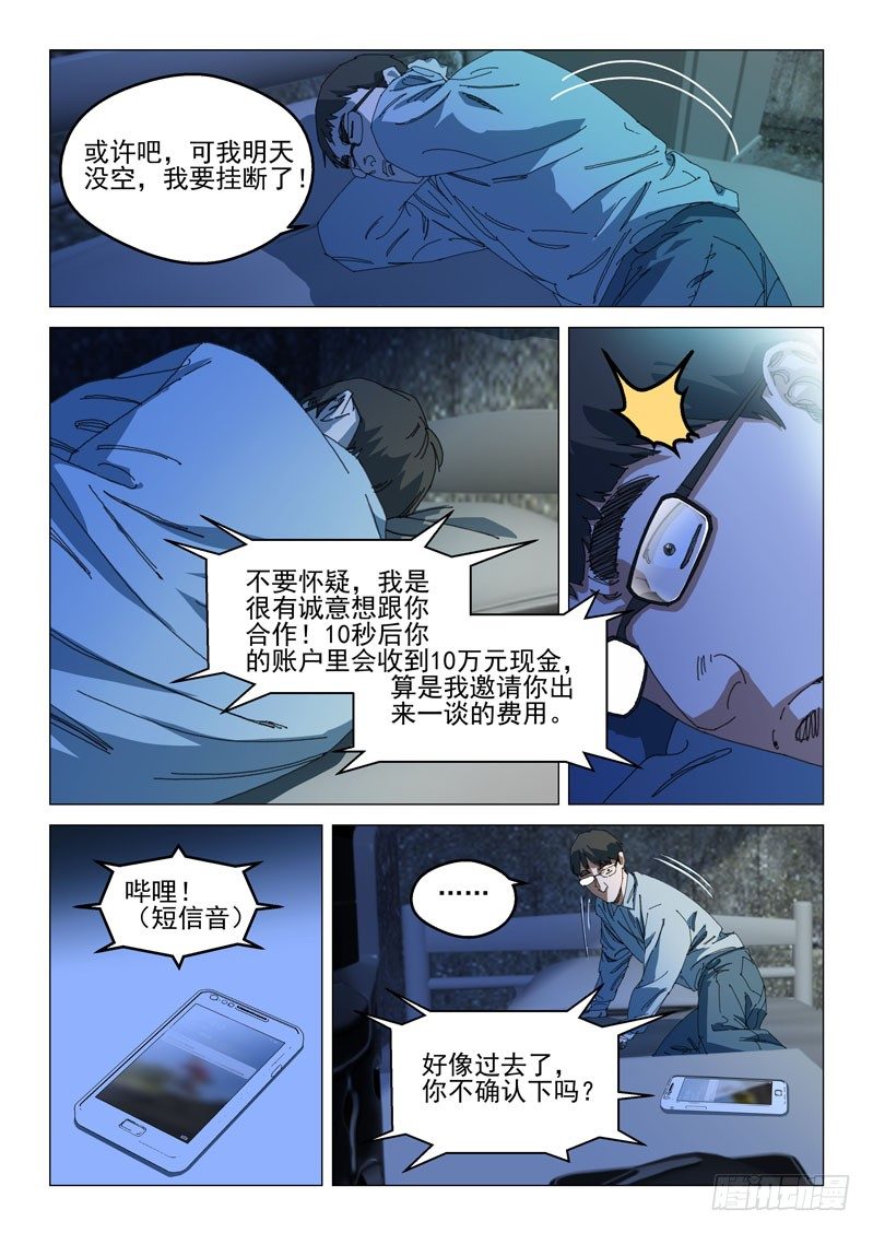 第三十二话4