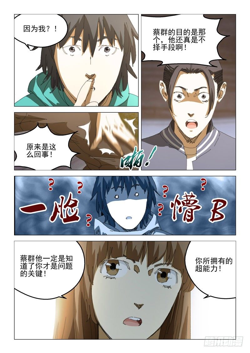 第四十八话2