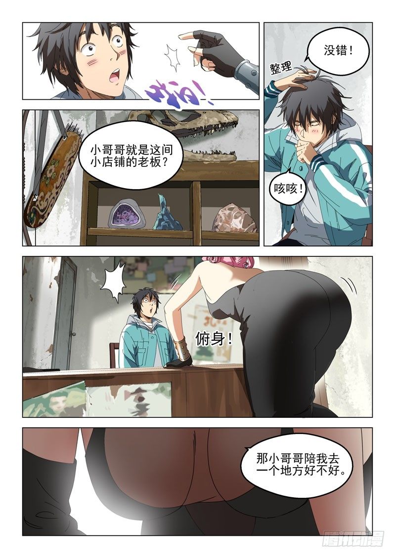 第二话6