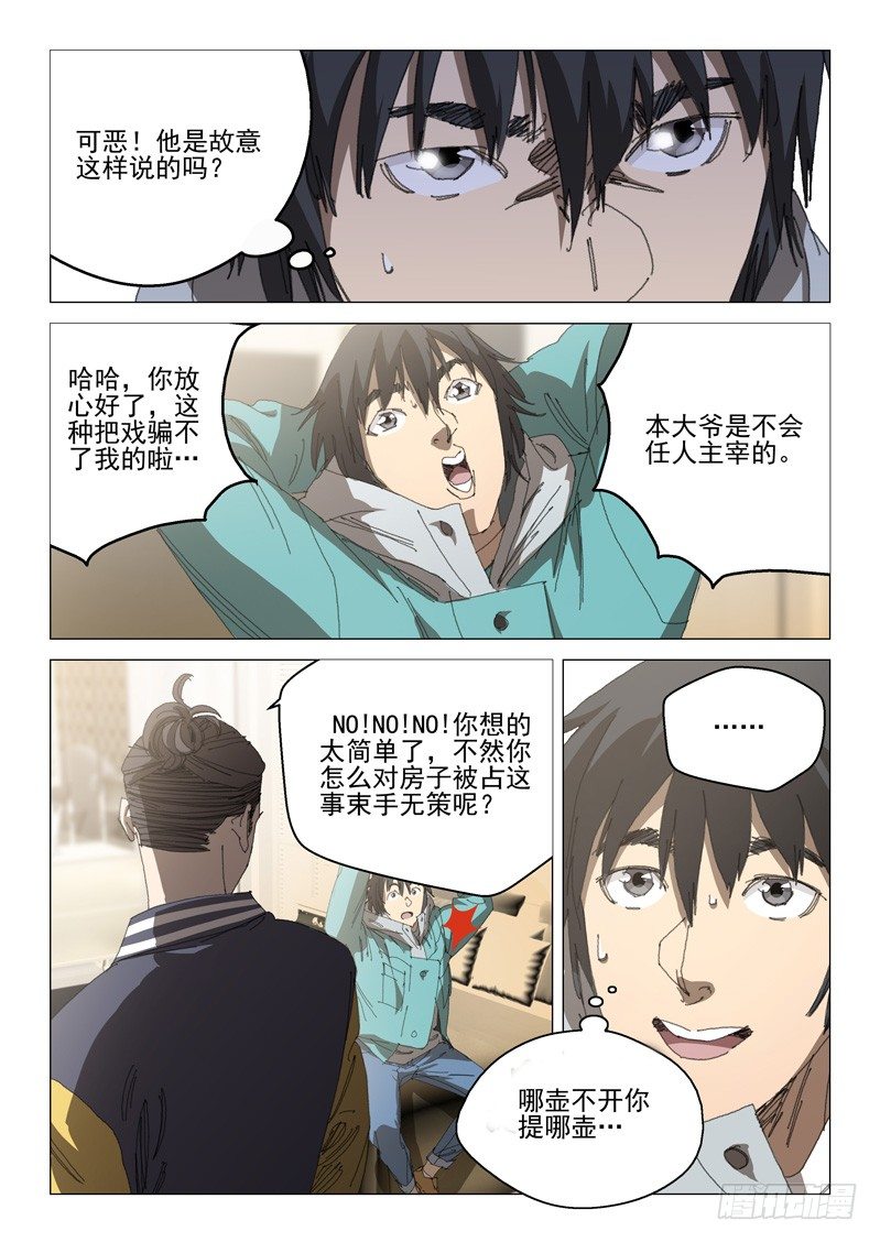 第二十二话7