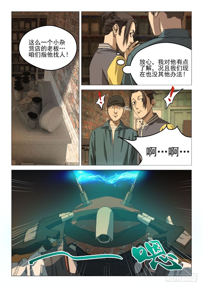 第四十五话11