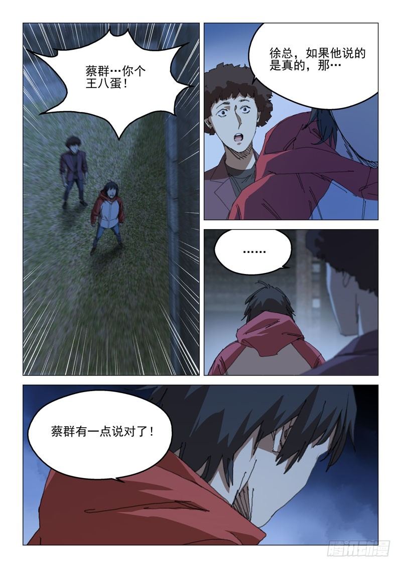 第四十二话13
