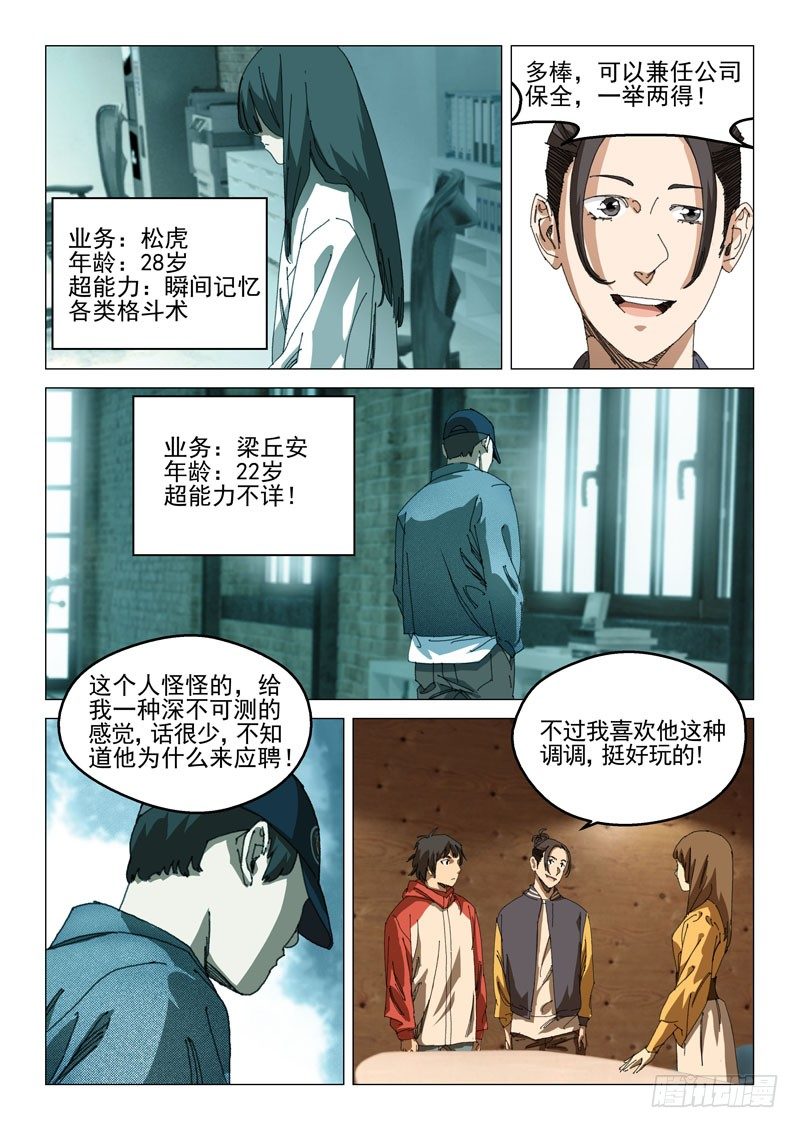 第三十二话9