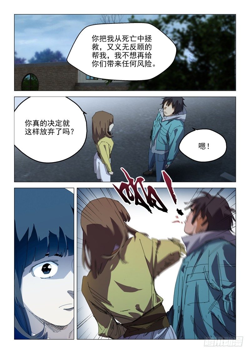 第二十五话2