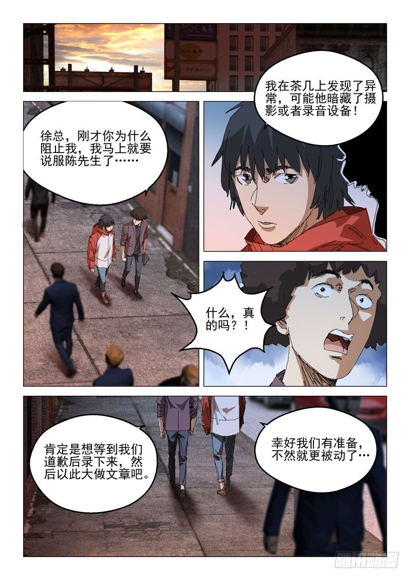 第四十一话8