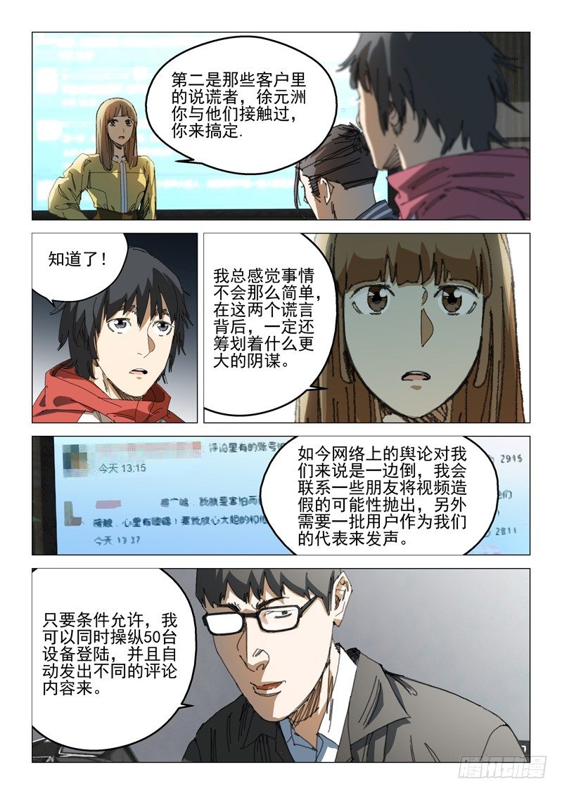 第三十九话1