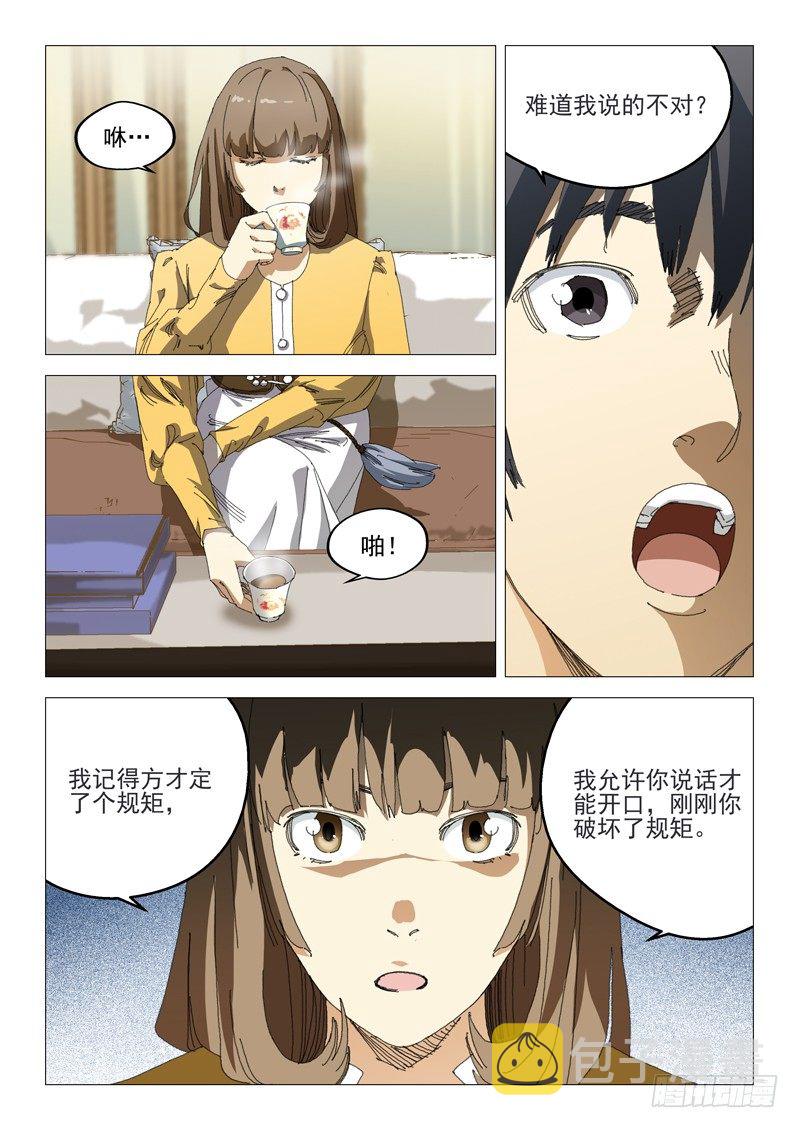 第十三话4
