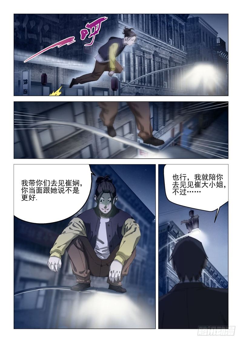 第十九话3