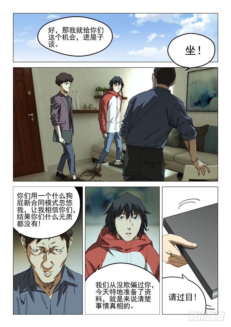第四十一话3