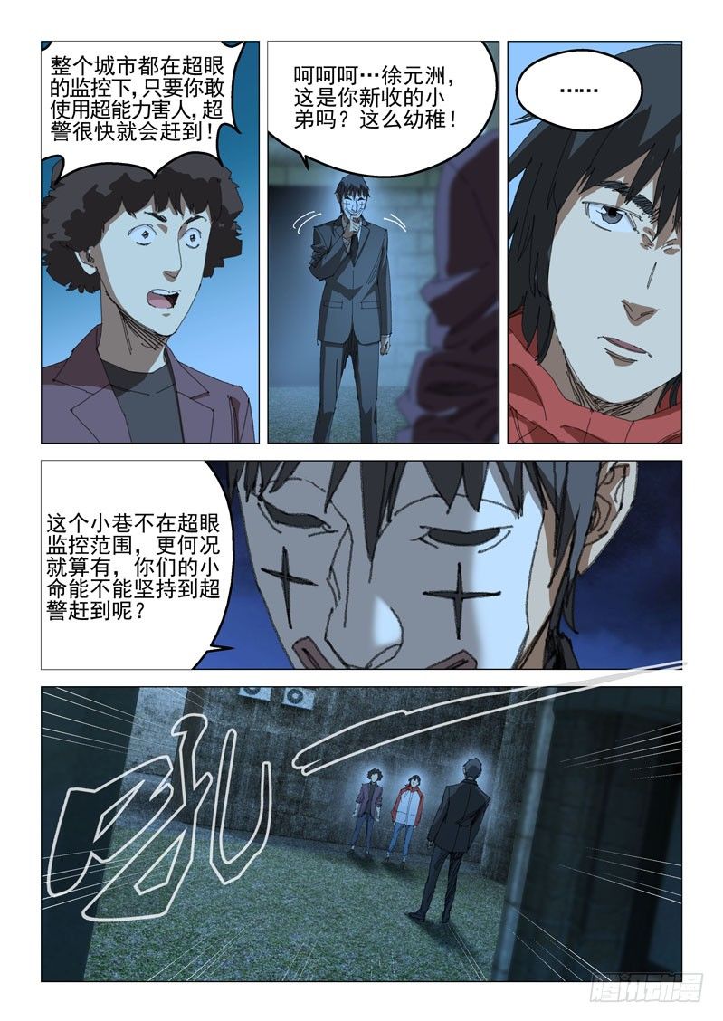 第四十二话5