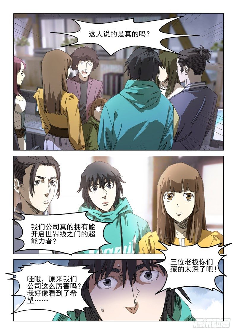 第四十九话6