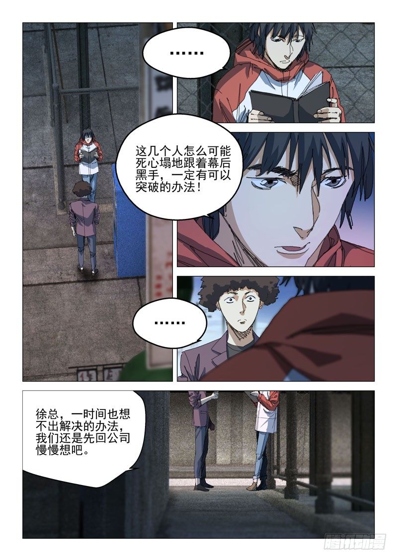第四十一话16