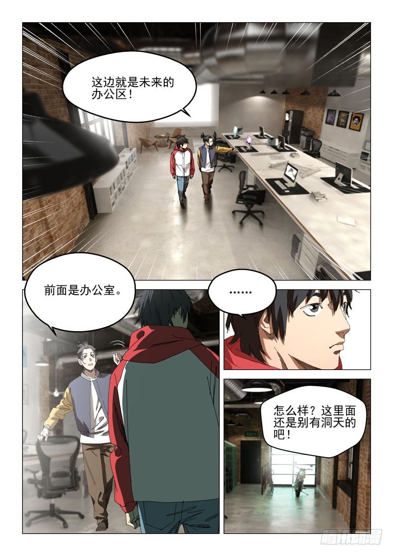 第三十话3