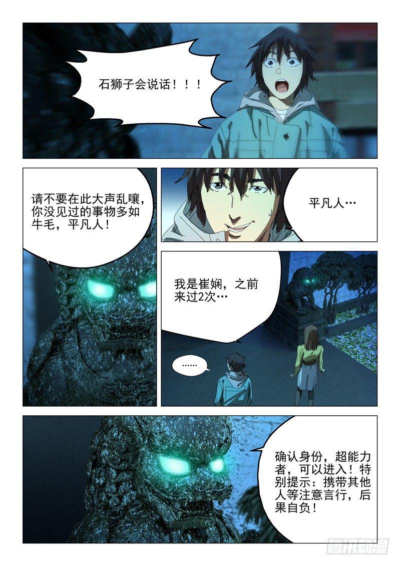 第二十五话9