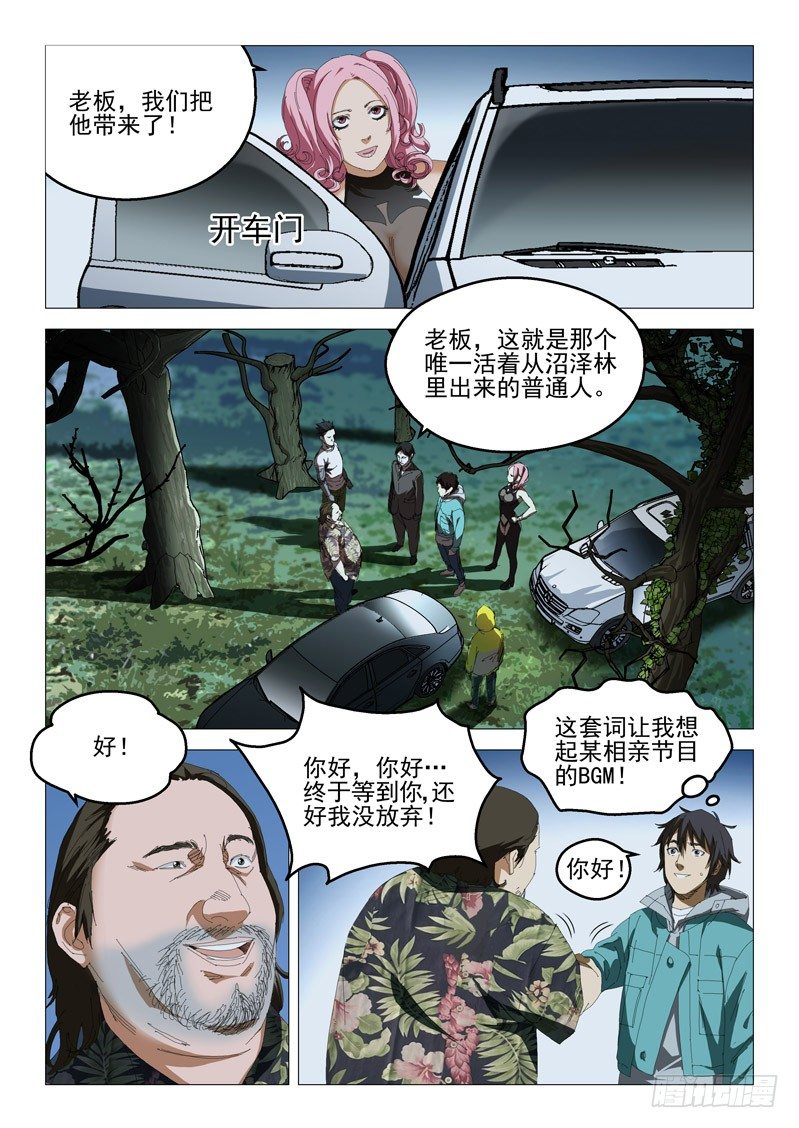 第四话4