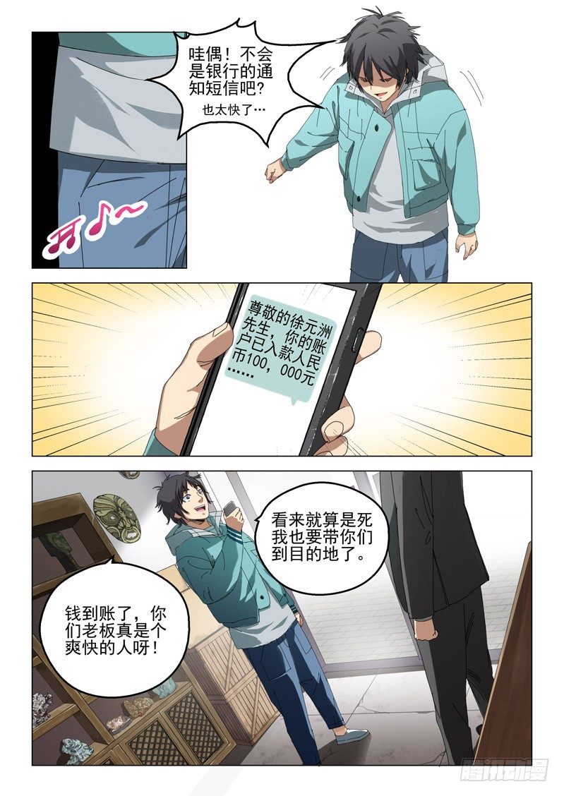 第三话7