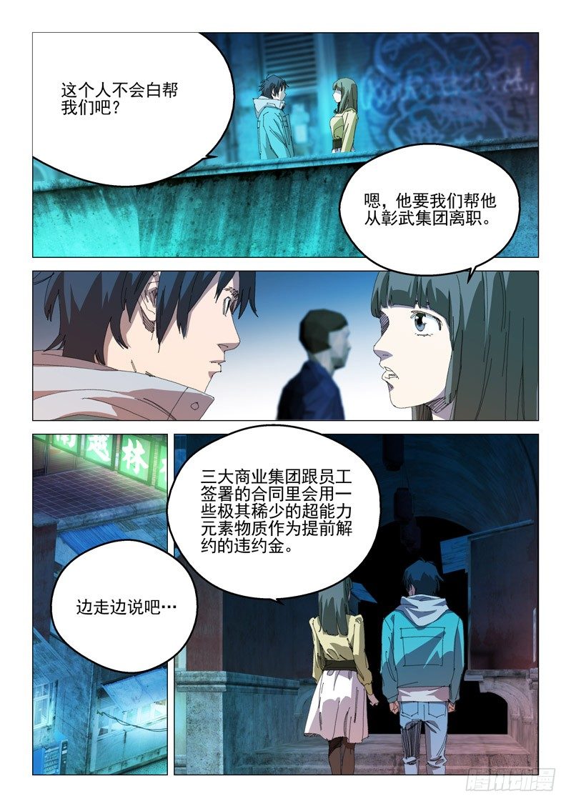第二十九话5