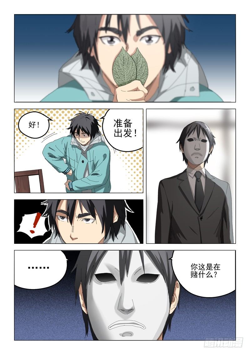 第三话9