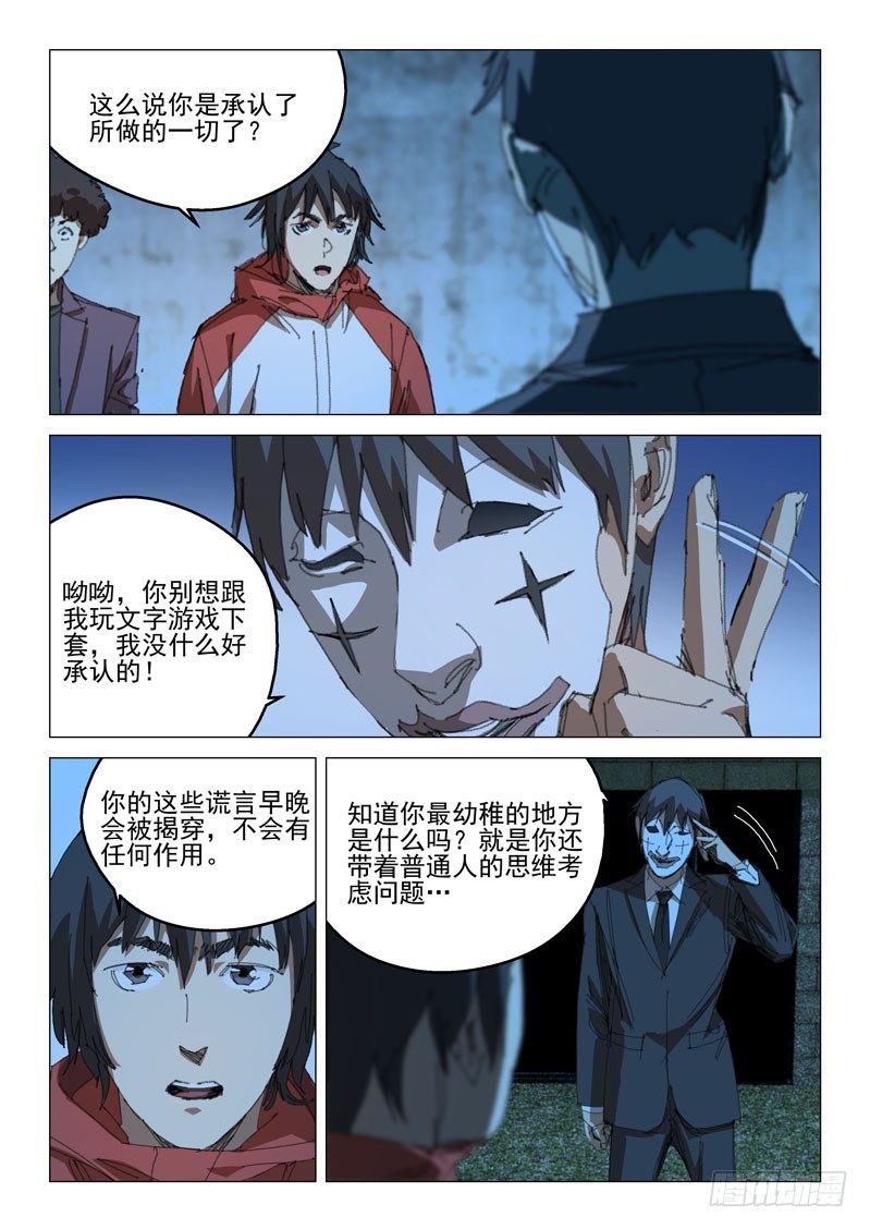 第四十二话8