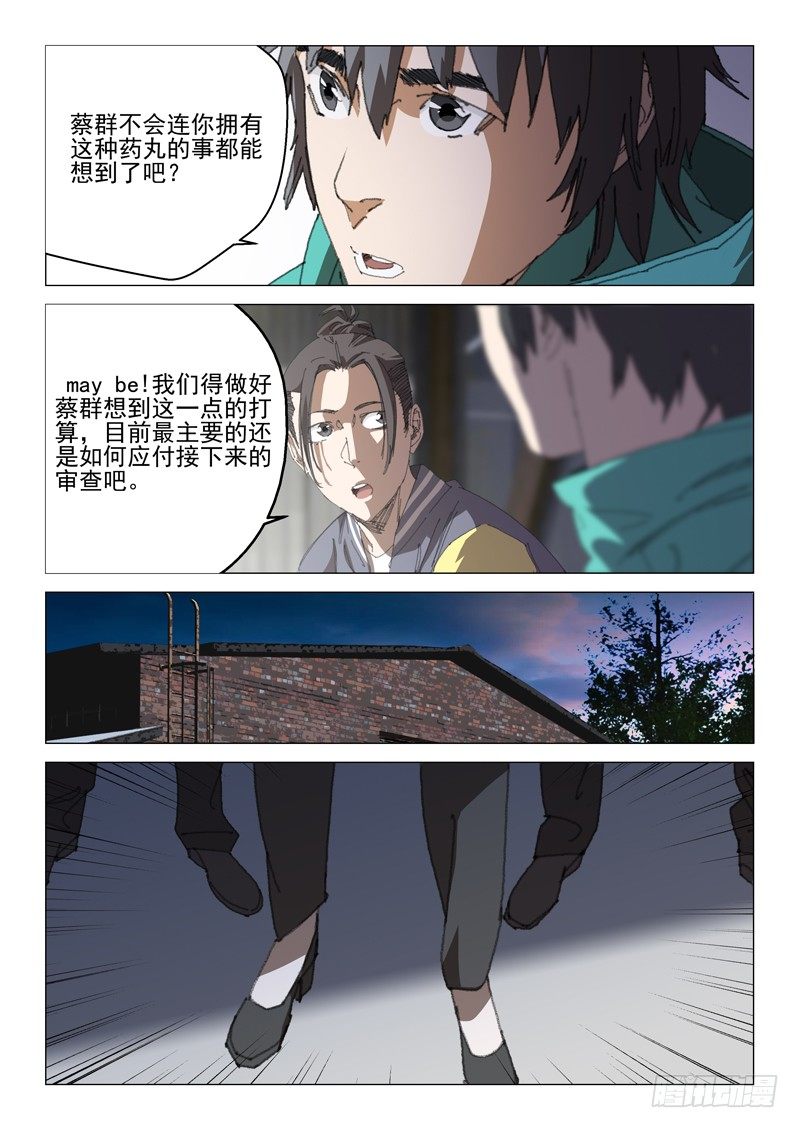 第五十话4