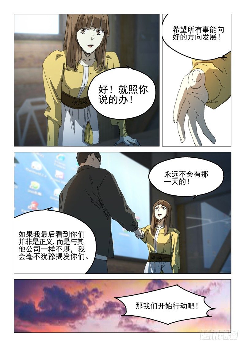 第三十九话11
