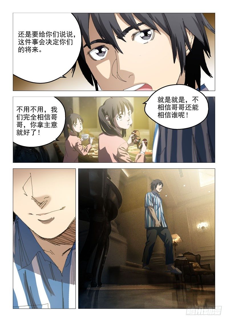 第十四话8
