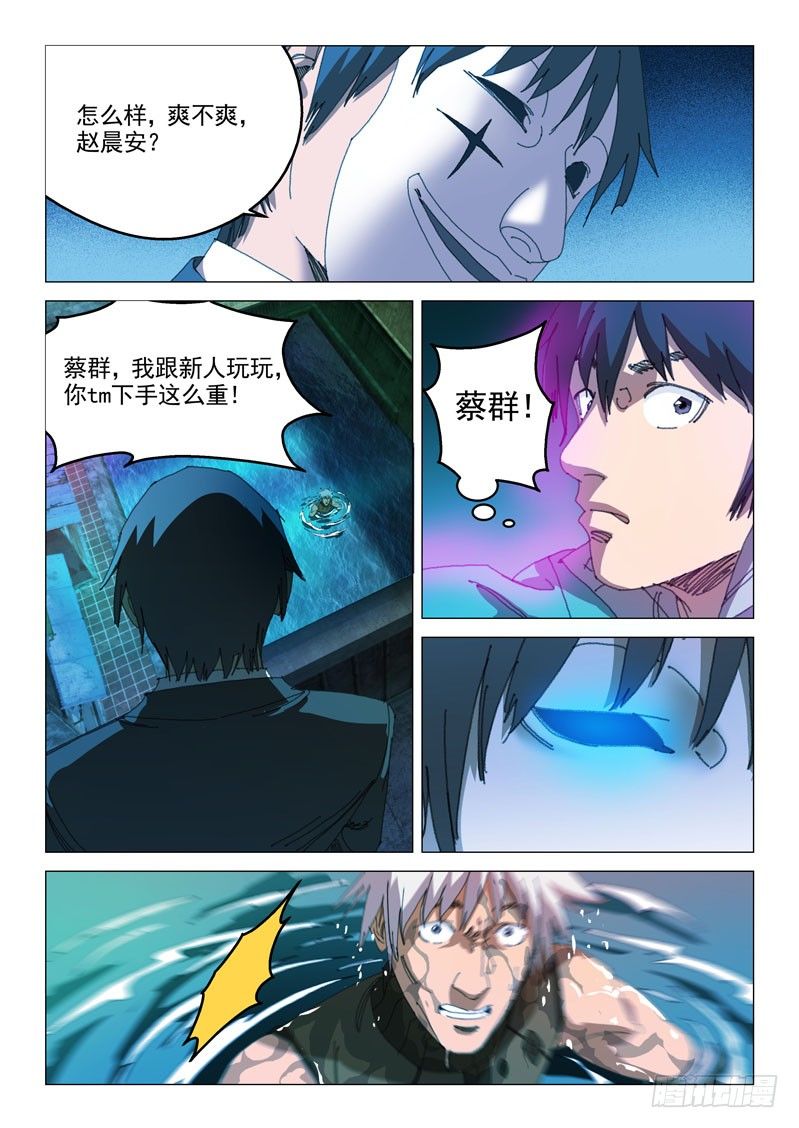 第二十八话2