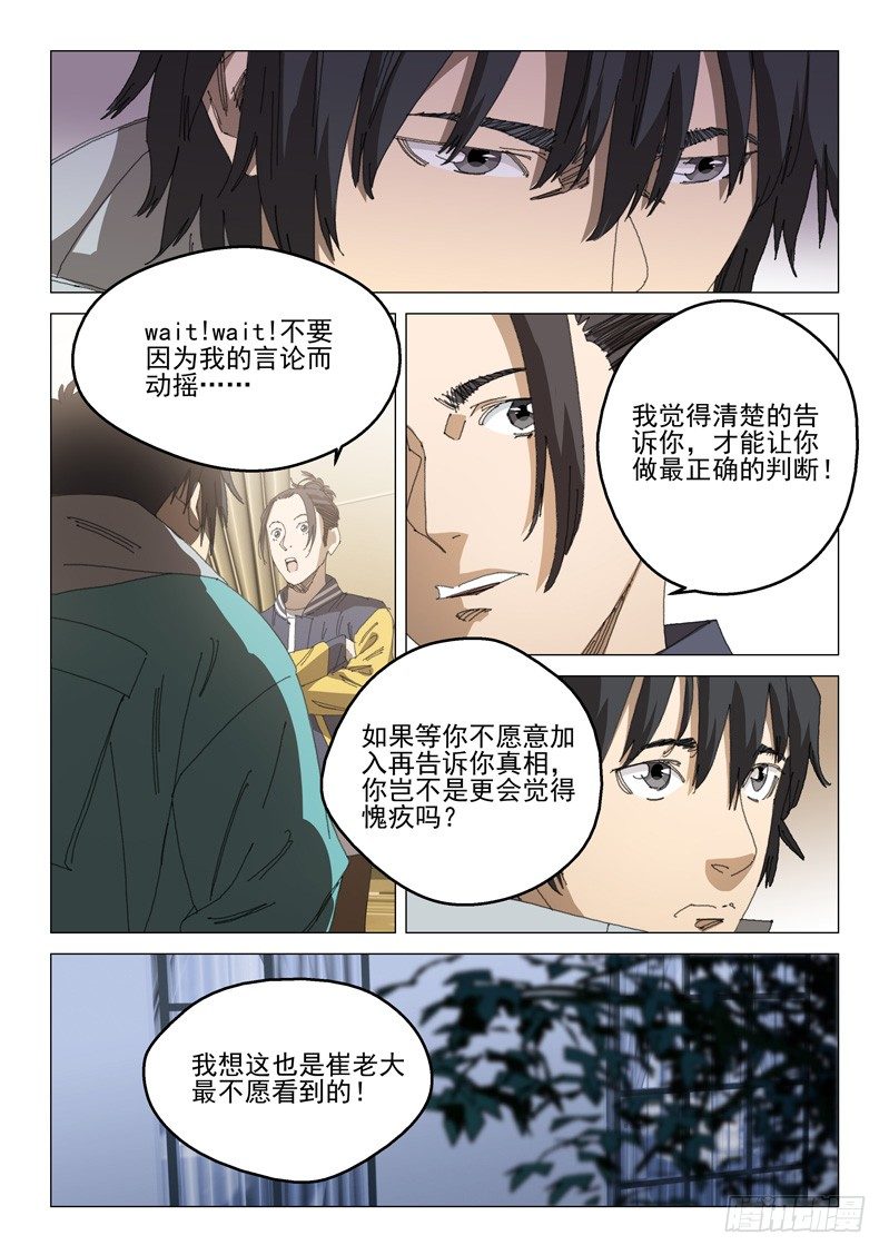 第二十三话2