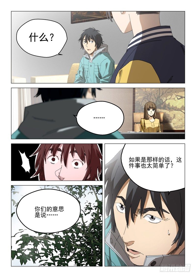 第二十一话0
