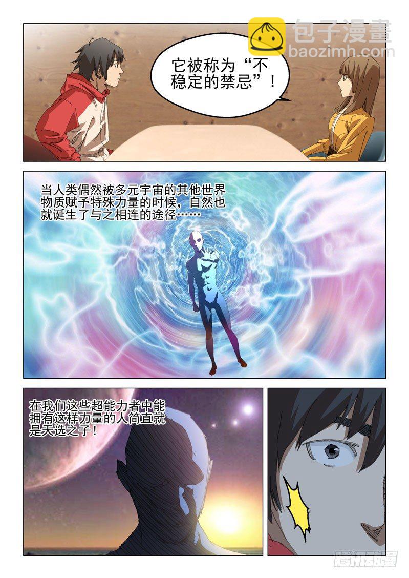 第三十三话4