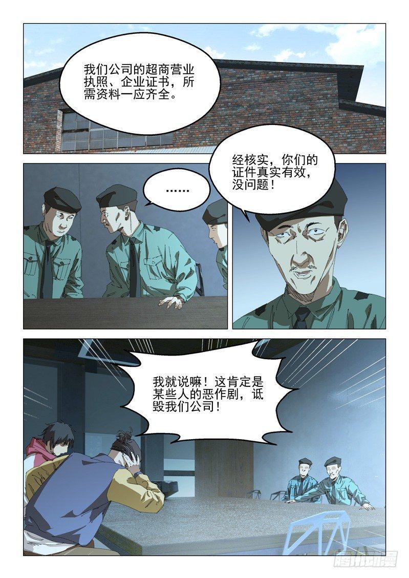 第三十五话2