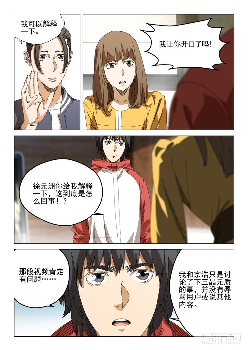 第三十六话15