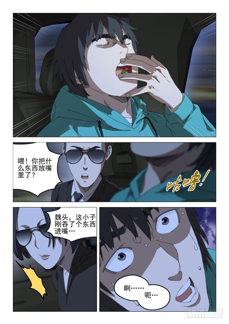 第五十话11