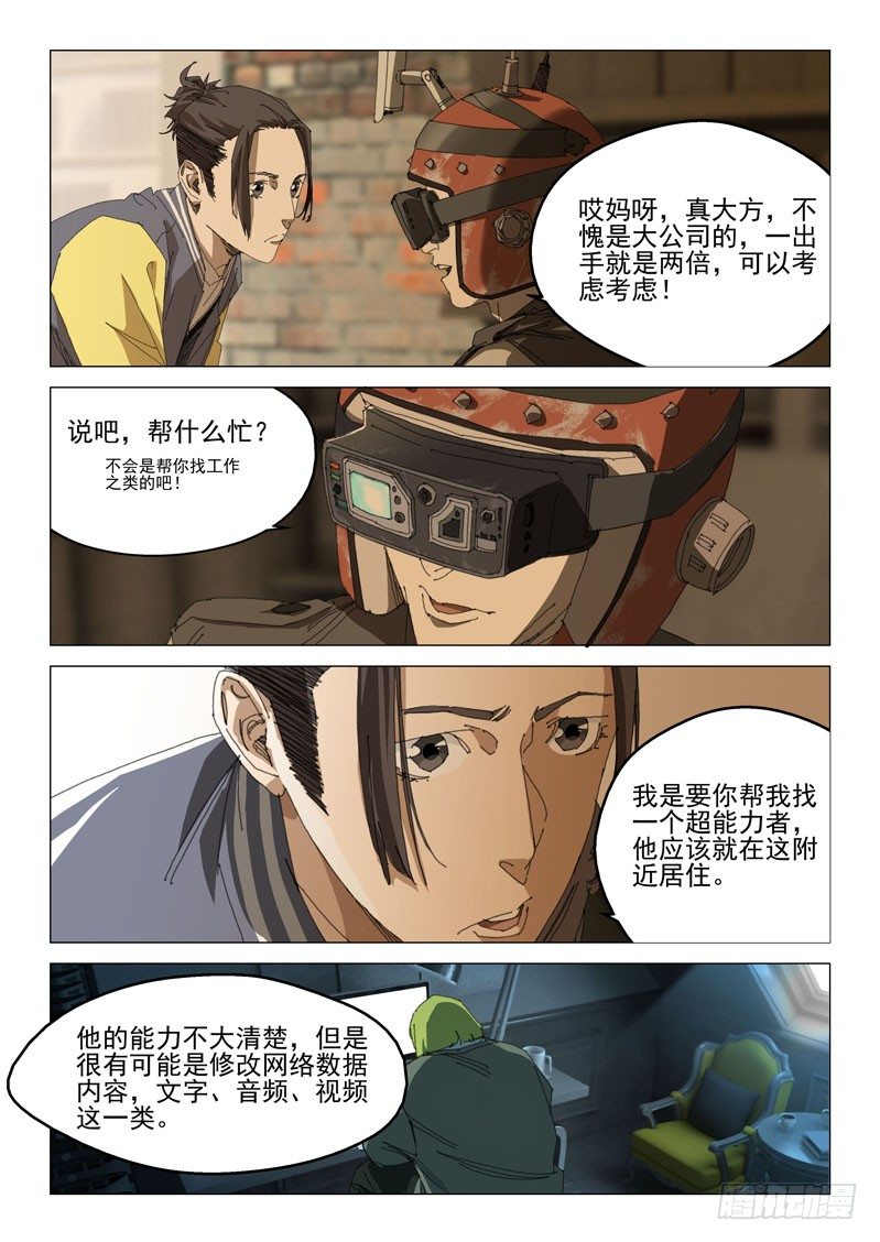 第四十五话9