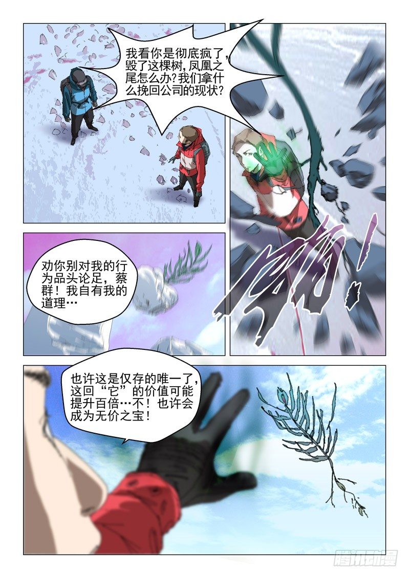 第五十三话5