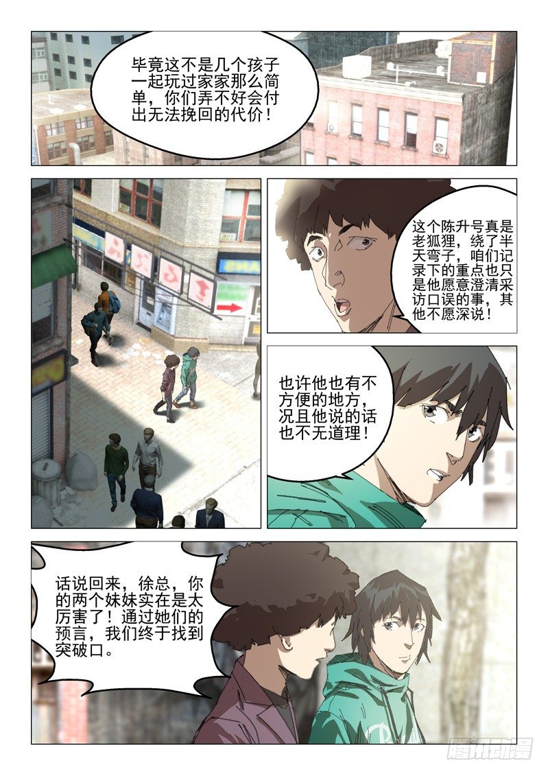 第四十六话15