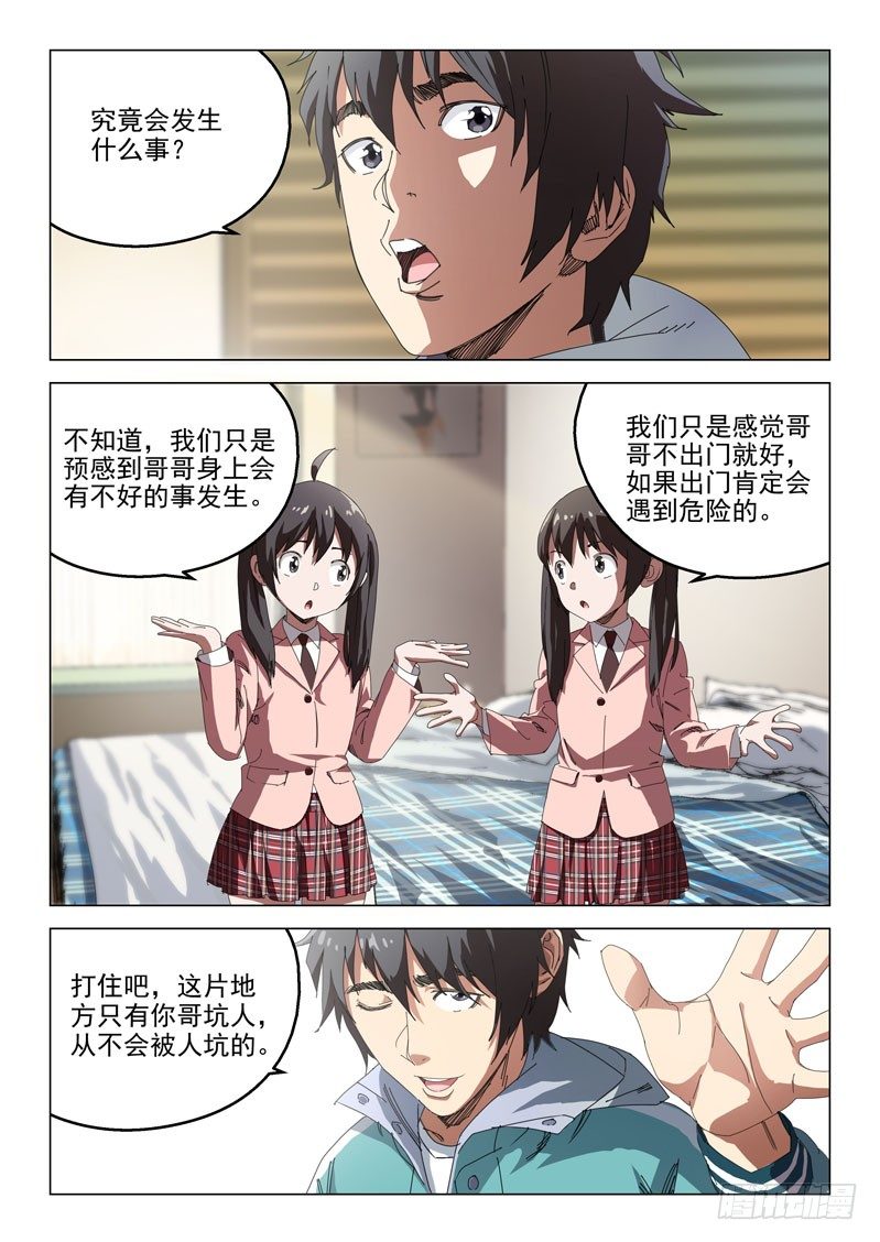 第一话9