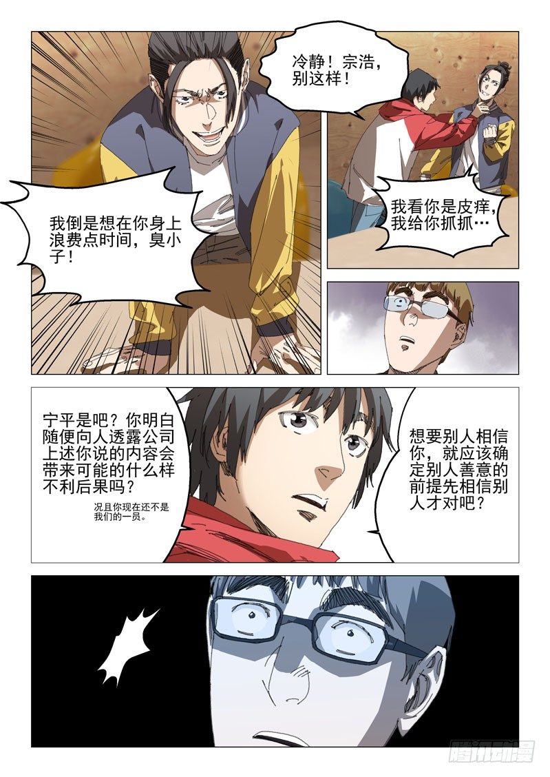 第三十一话9