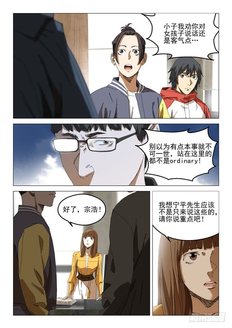 第三十七话1