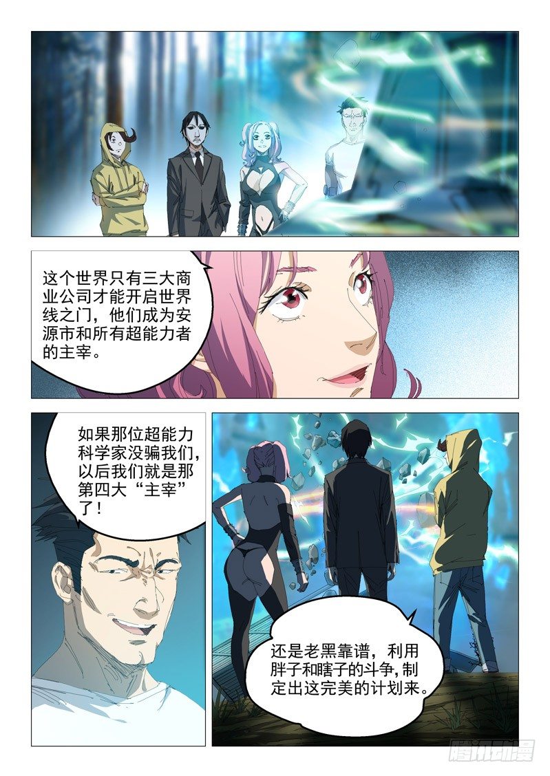第八话3