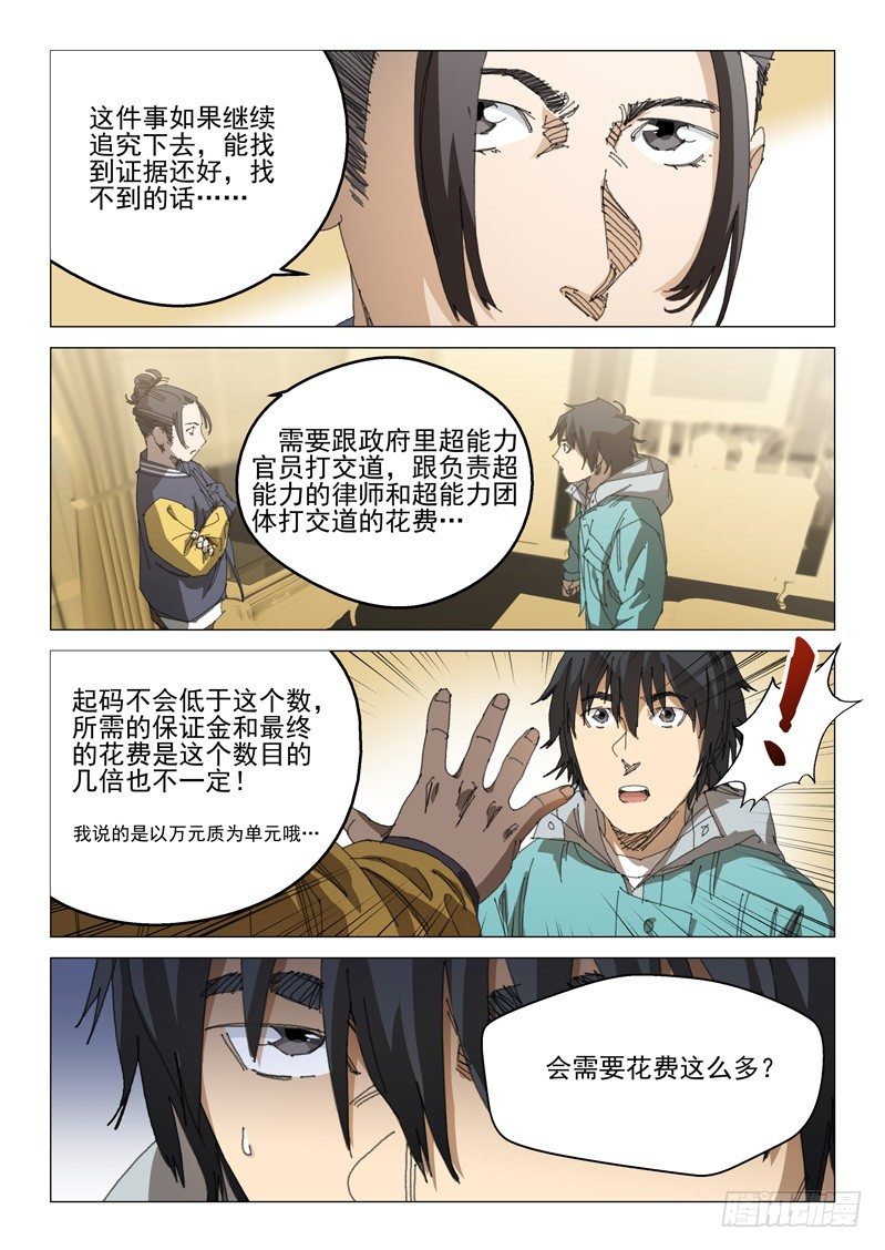 第二十三话6