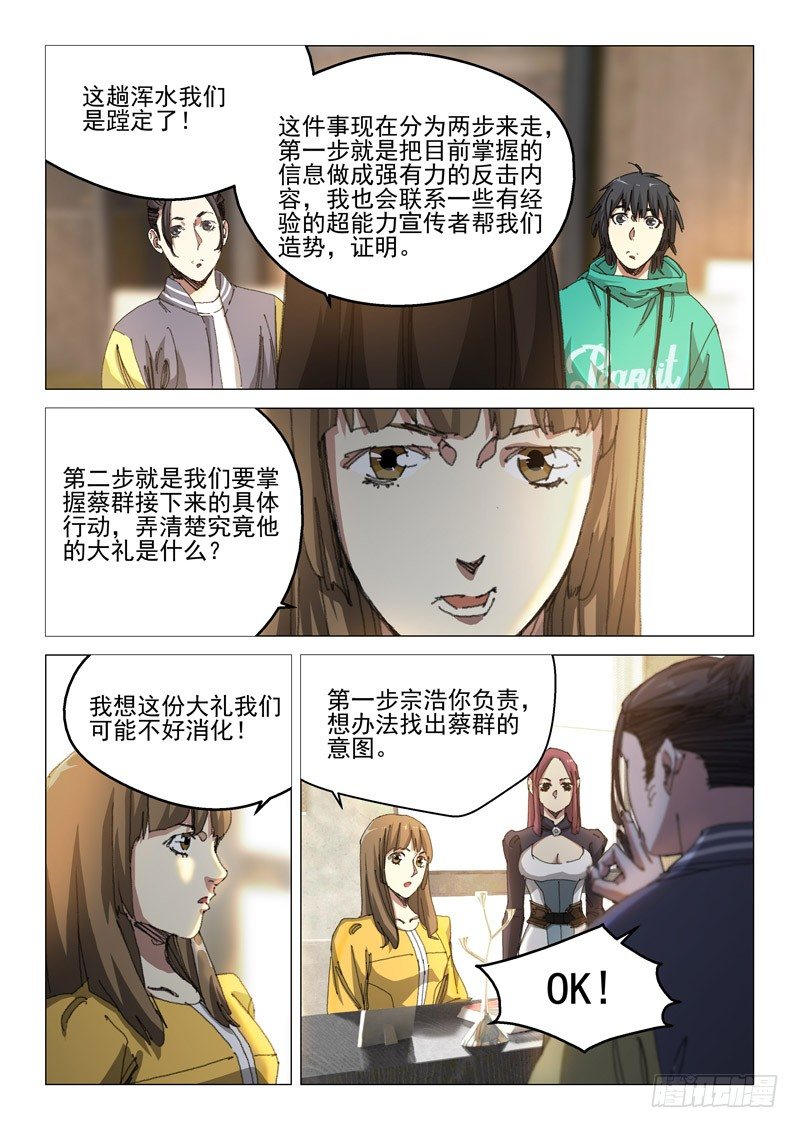 第四十七话9