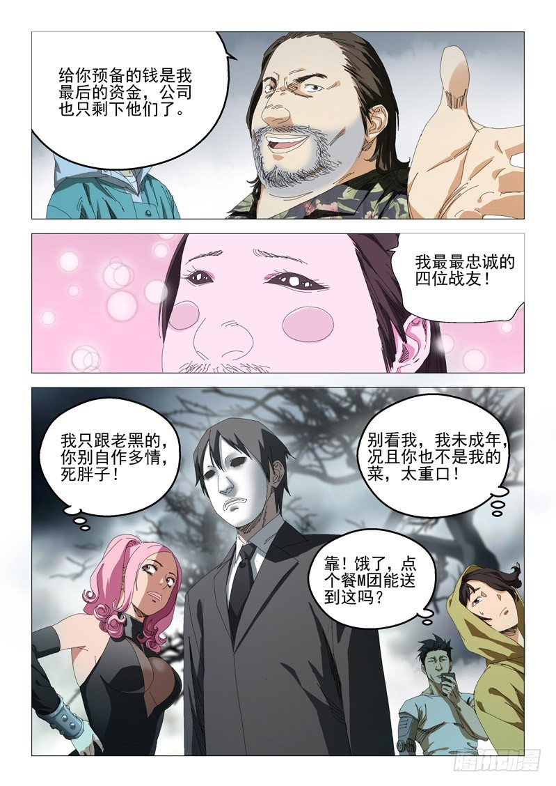 第四话9