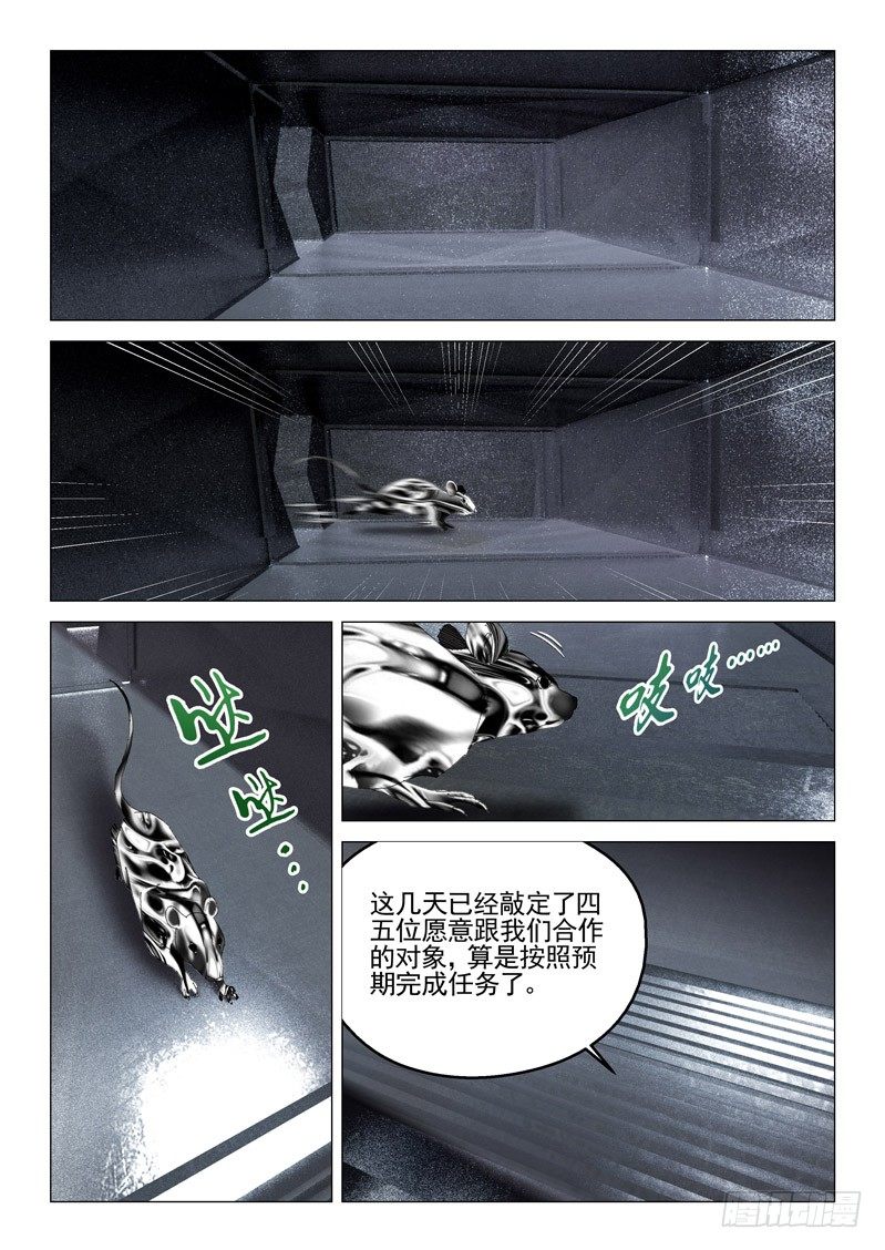 第三十六话1