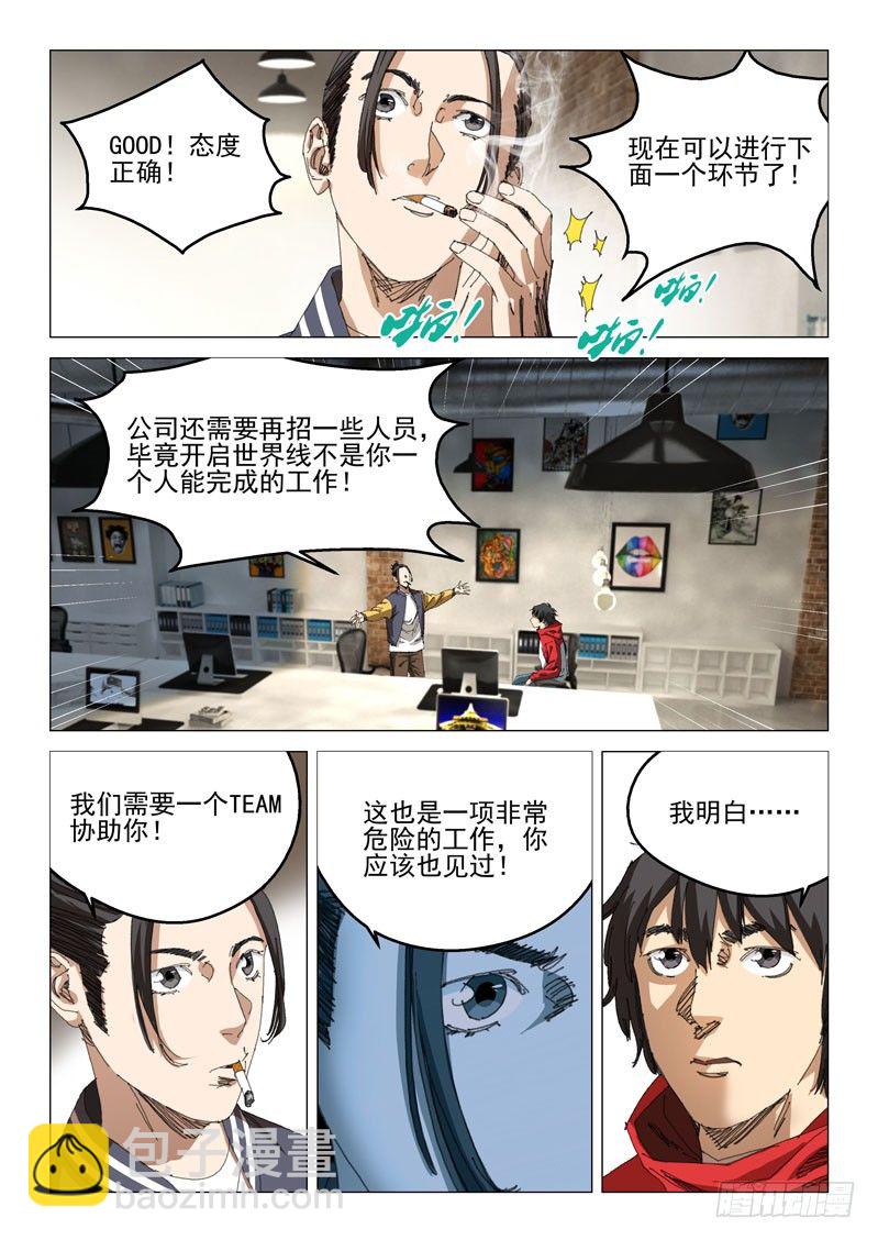 第三十话10
